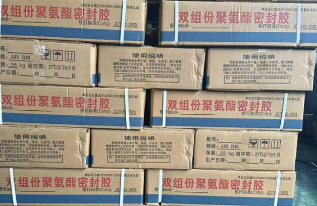 东乌珠穆沁聚硫密封胶